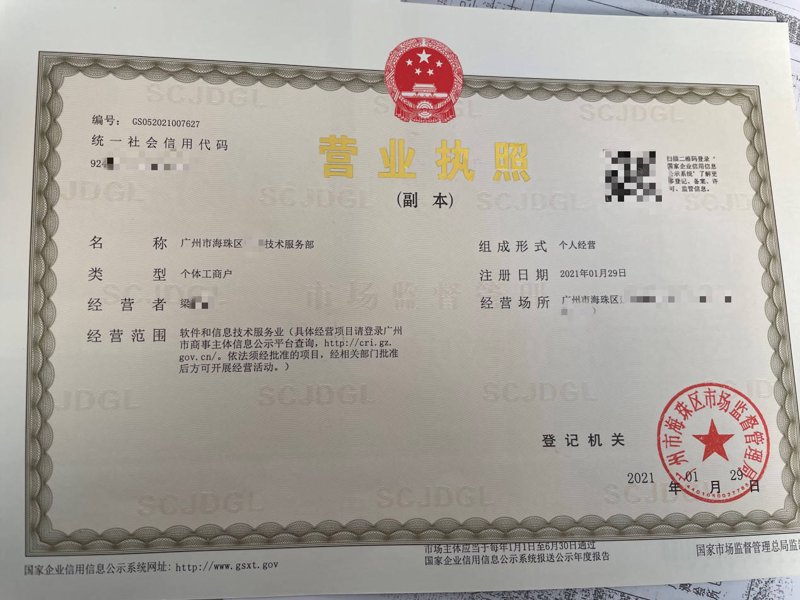 广州市场经营管理