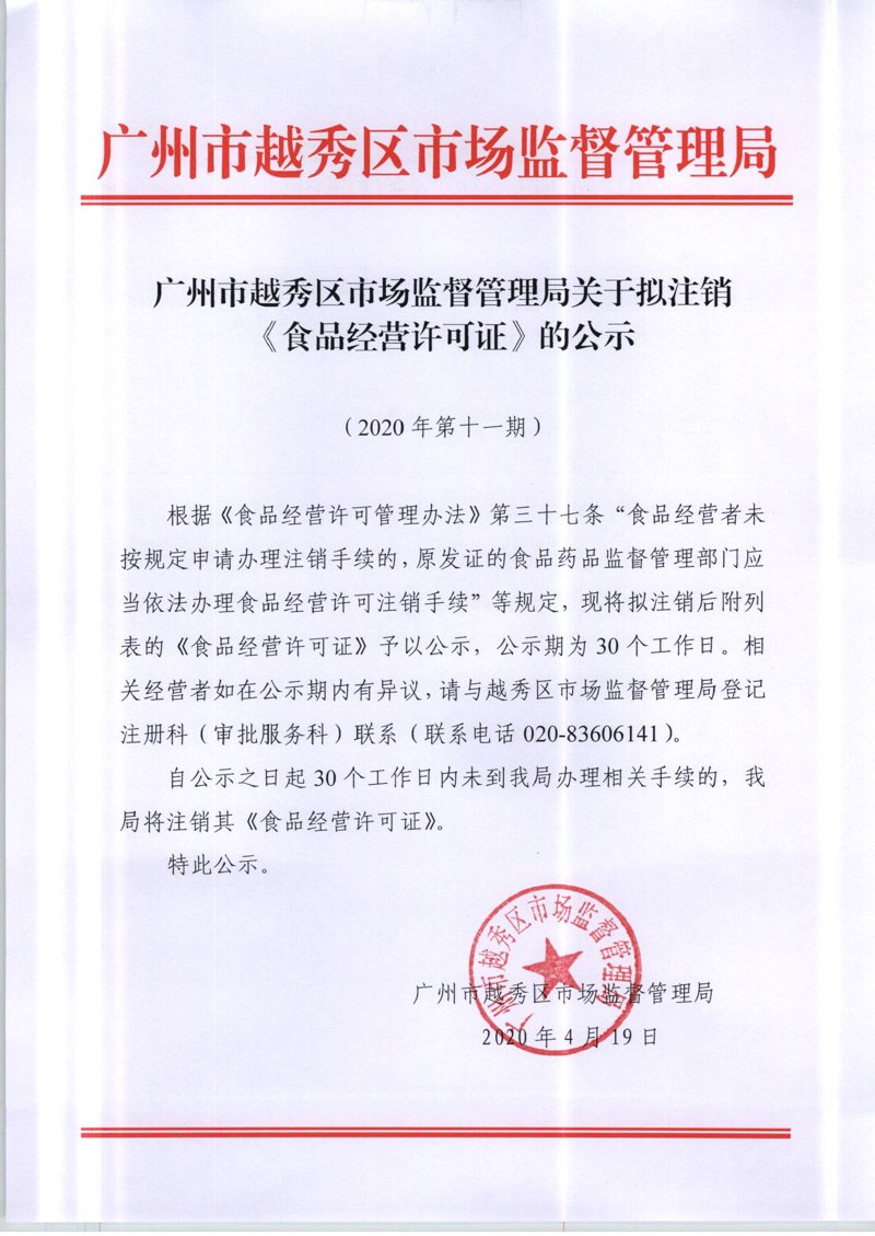 广州商铺出租