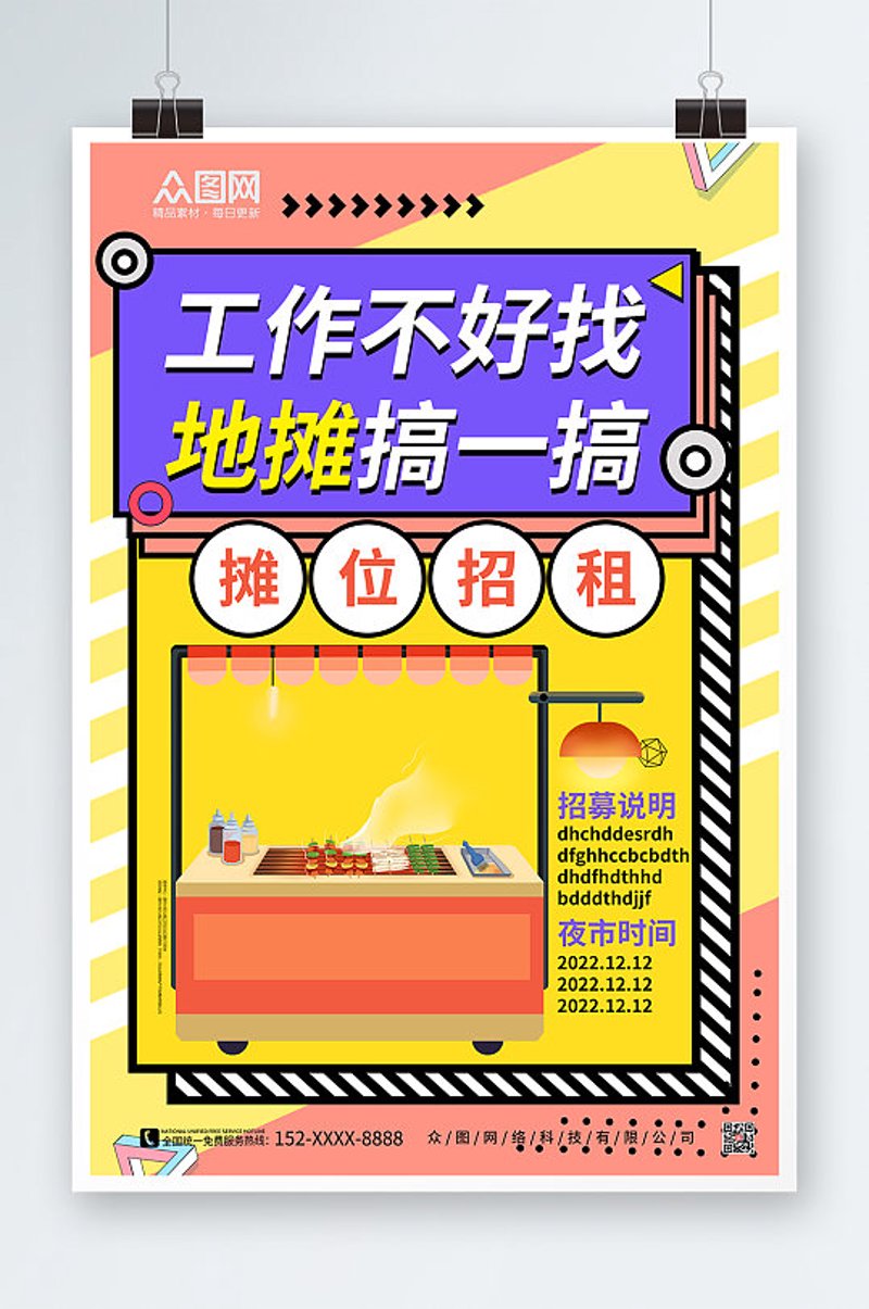 档口出租风向标：商家与市场共舞的新篇章