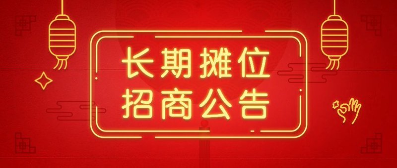 档口出租：品牌商家的双赢选择